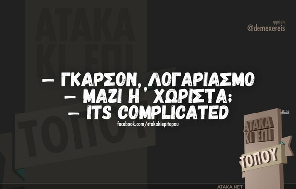 Οι μεγάλες αλήθειες της Παρασκευής