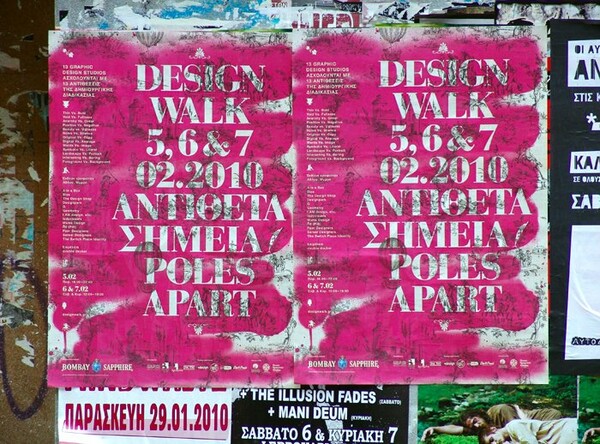 Η ιστορία πίσω απ' την 'κλεμμένη' καμπάνια του ΣΥΡΙΖΑ