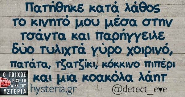 Οι Μεγάλες Αλήθειες της Πέμπτης