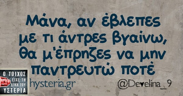 Οι Μεγάλες Αλήθειες της Τρίτης