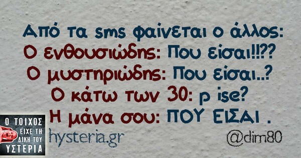 Οι Μεγάλες Αλήθειες της Πέμπτης