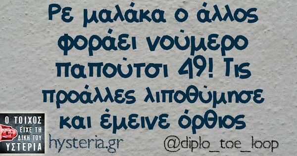 Οι Μεγάλες Αλήθειες της Πέμπτης