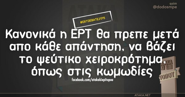 Οι Μεγάλες Αλήθειες της Πέμπτης