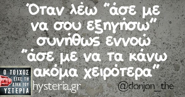 Οι Μεγάλες Αλήθειες της Πέμπτης