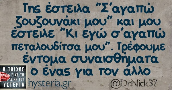 Οι Μεγάλες Αλήθειες της Δευτέρας