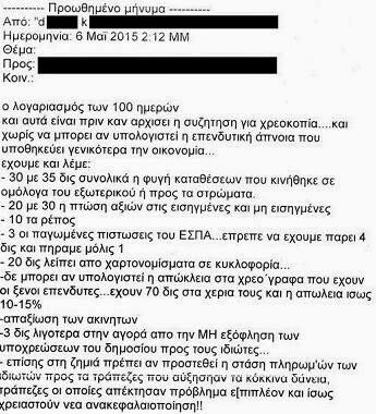 Τι παίζεται τελικά πίσω απ' την κόντρα της Έλλης Στάη με την Εφημερίδα των Συντακτών;