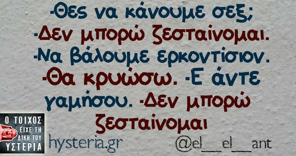 Οι Μεγάλες Αλήθειες της Πέμπτης