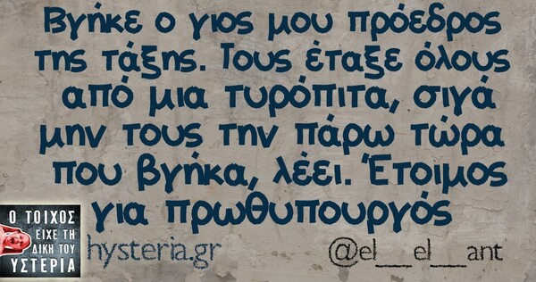 Οι μεγάλες αλήθειες της Τετάρτης
