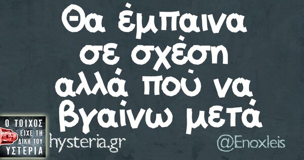 Οι Μεγάλες Αλήθειες της Τρίτης