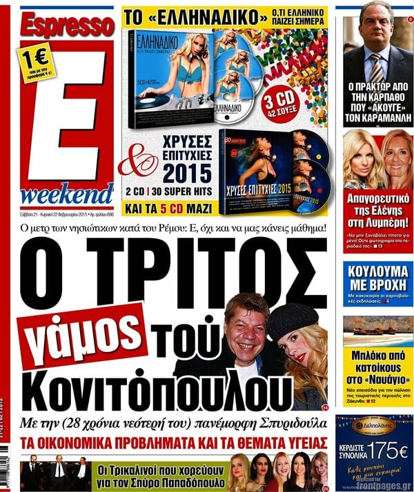 Για όσους δεν νοιάζονται μόνο για το τι είπαν τα ξένα ΜΜΕ
