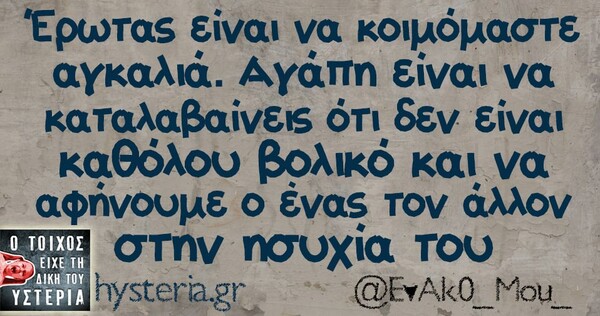 Οι Μεγάλες Αλήθειες της Τρίτης