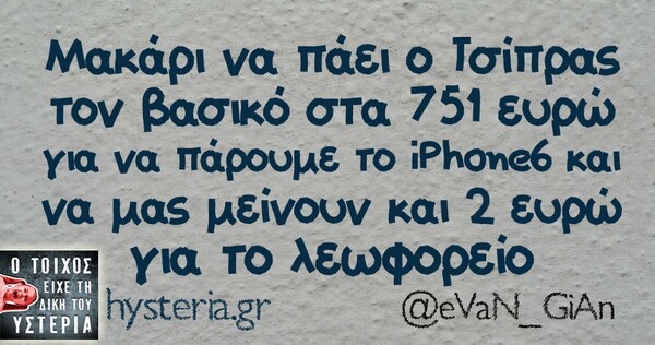 Οι Μεγάλες Αλήθειες της Δευτέρας