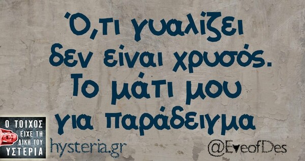 Οι Μεγάλες Αλήθειες της Τρίτης