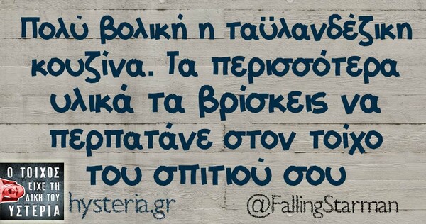 Οι Μεγάλες Αλήθειες της Τρίτης