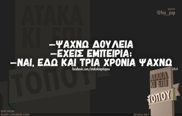 Οι Μεγάλες Αλήθειες της Πέμπτης
