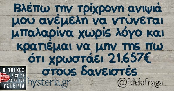 Οι Μεγάλες Αλήθειες της Δευτέρας