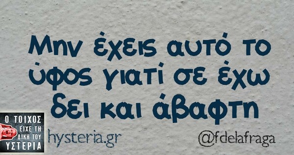 Οι Μεγάλες Αλήθειες της Δευτέρας