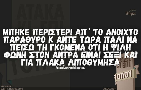 Οι Μεγάλες Αλήθειες της Δευτέρας