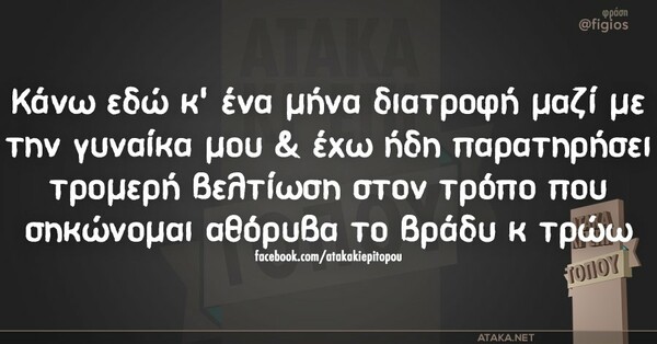 Οι Μεγάλες Αλήθειες του Σαββατοκύριακου