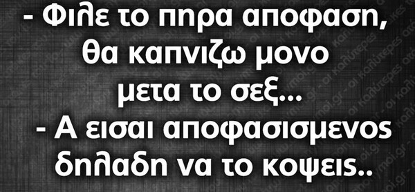 Οι Μεγάλες Αλήθειες της Τετάρτης