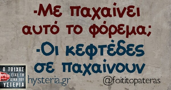 Οι Μεγάλες Αλήθειες της Τρίτης