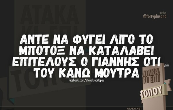 Οι Μεγάλες Αλήθειες της Τρίτης