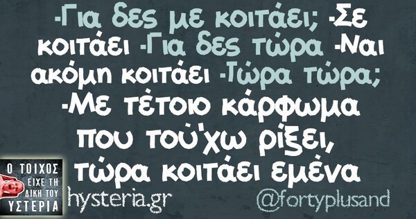 Οι Μεγάλες Αλήθειες της Πέμπτης