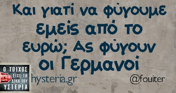 Οι Μεγάλες Αλήθειες της Δευτέρας