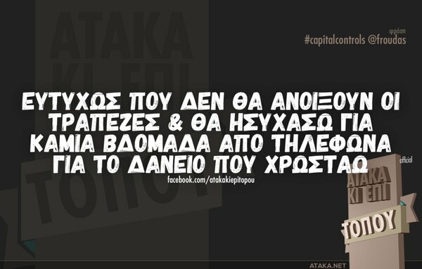 Οι Μεγάλες Αλήθειες της Τρίτης