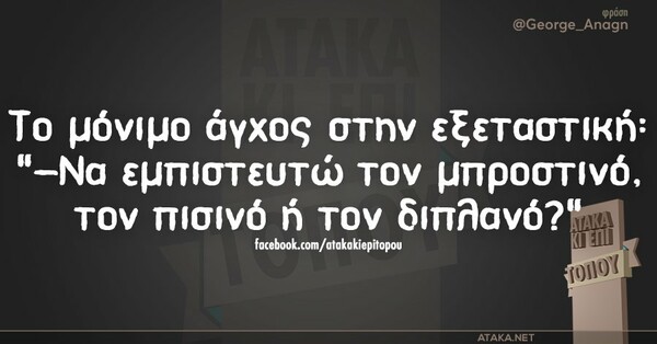 Οι Μεγάλες Αλήθειες της Δευτέρας