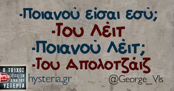 Οι Μεγάλες Αλήθειες της Δευτέρας