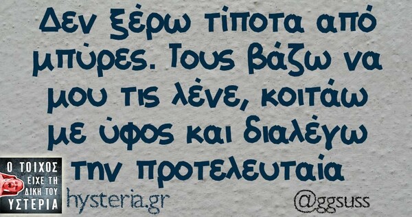 Οι Μεγάλες Αλήθειες της Τρίτης
