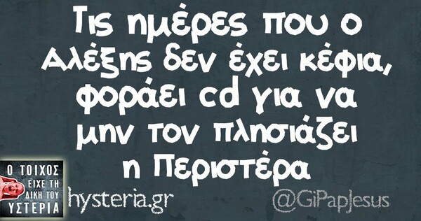Οι Μεγάλες Αλήθειες της Πέμπτης