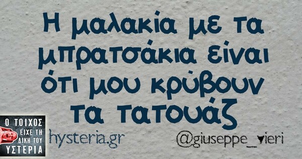 Οι μεγάλες αλήθειες της Παρασκευής