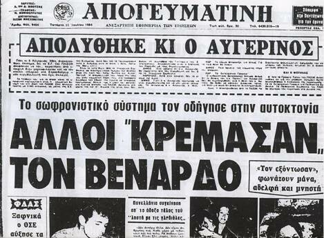 11 λόγοι που ο Θεόδωρος Βενάρδος ήταν ο καλύτερος Έλληνας badass 