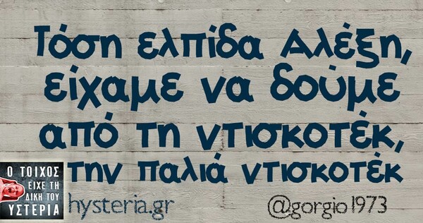 Οι Μεγάλες Αλήθειες της Τρίτης