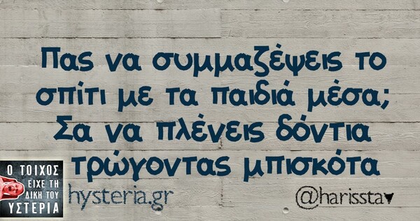 Οι Μεγάλες Αλήθειες της Πέμπτης