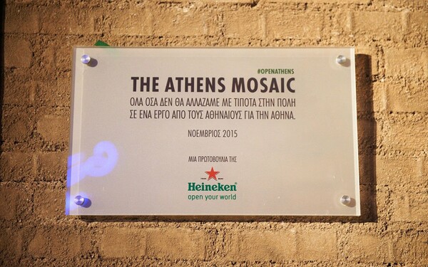 H αποκάλυψη του «Μωσαϊκού της Αθήνας» σε ένα μεγάλο street party