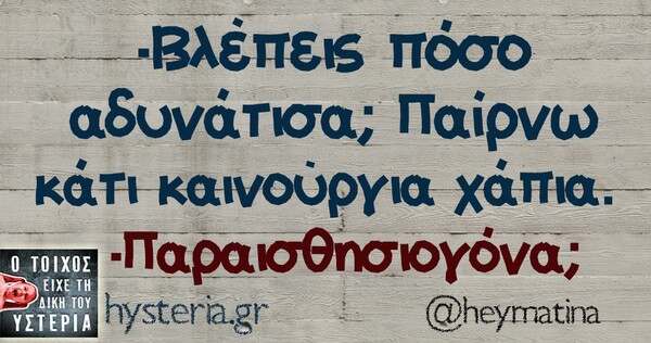 Οι Μεγάλες Αλήθειες της Δευτέρας