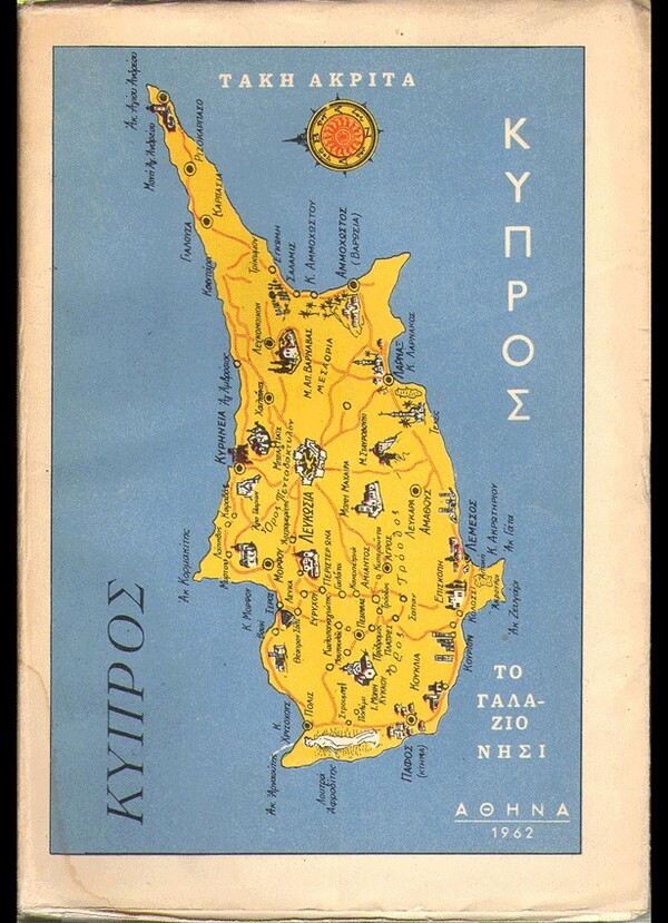  100 εξώφυλλα σπάνιων ελληνικών βιβλίων που θα σε καταπλήξουν με την γραφιστική τους πρωτοτυπία