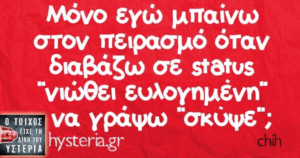 Οι μεγάλες αλήθειες του Σαββατοκύριακου 