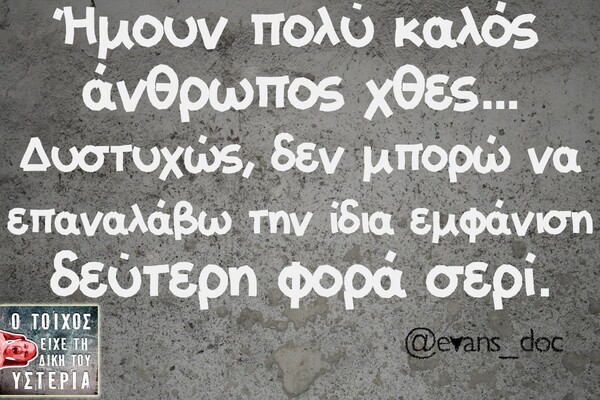 Οι μεγάλες αλήθειες του Σαββατοκύριακου 