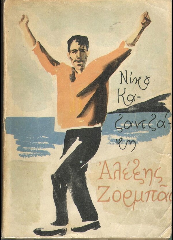  100 εξώφυλλα σπάνιων ελληνικών βιβλίων που θα σε καταπλήξουν με την γραφιστική τους πρωτοτυπία