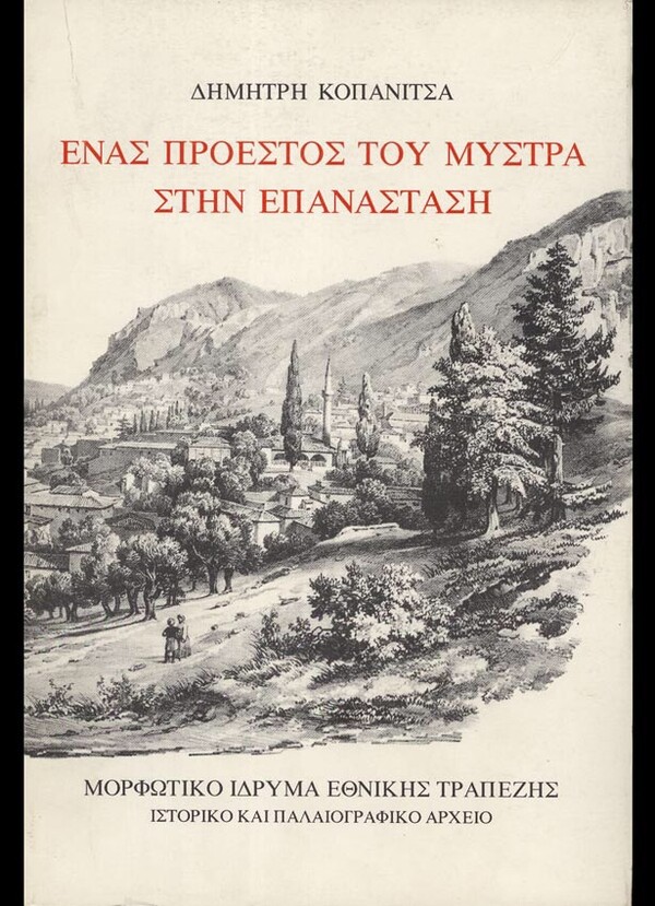  100 εξώφυλλα σπάνιων ελληνικών βιβλίων που θα σε καταπλήξουν με την γραφιστική τους πρωτοτυπία