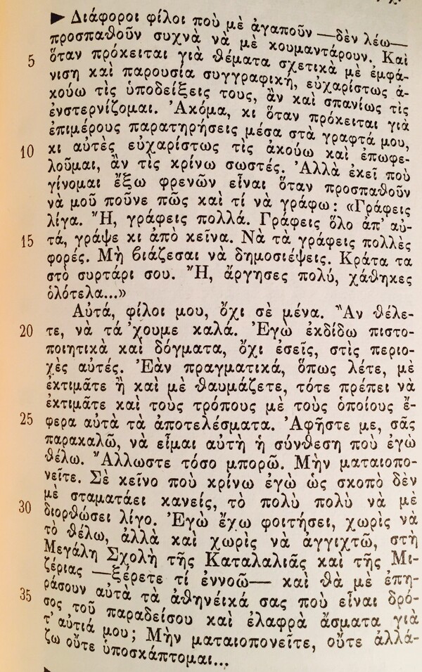 Φυλλάδιο