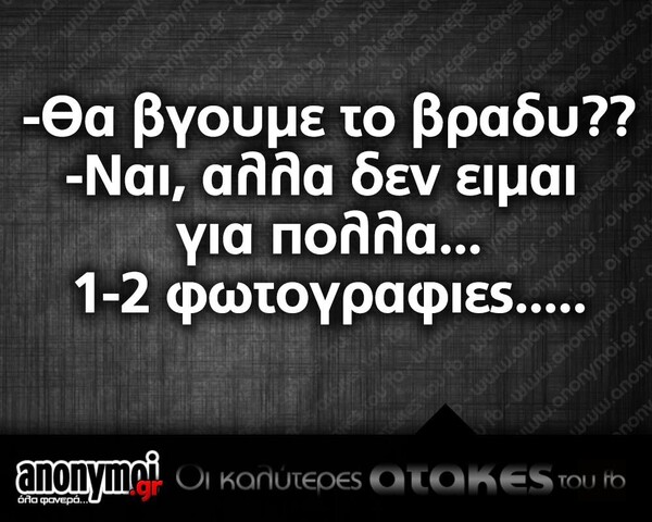 Οι μεγάλες αλήθειες του Σαββατοκύριακου 