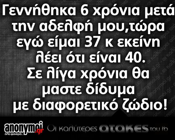 Οι μεγάλες αλήθειες του Σαββατοκύριακου 