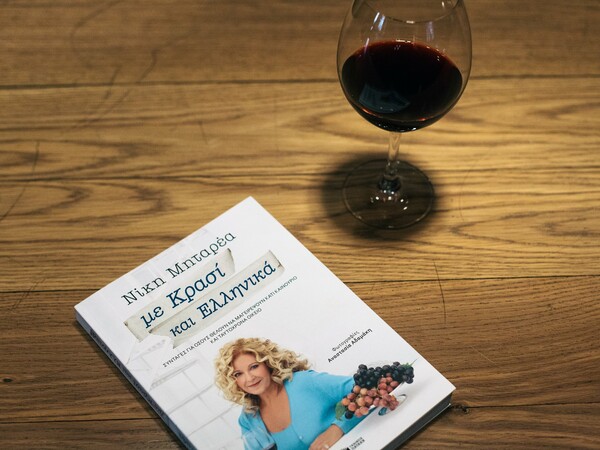 H Νίκη Μηταρέα θα σου μάθει πώς να μαγειρεύεις με κρασί!