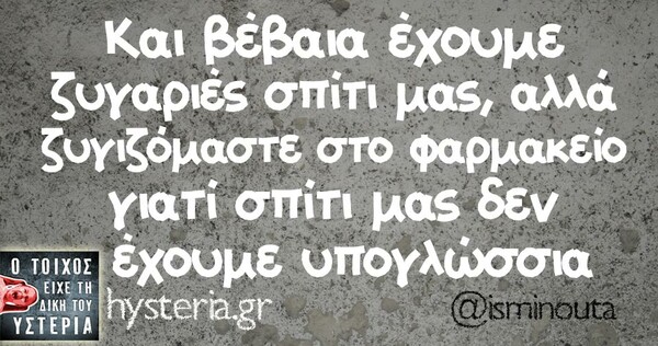Οι μεγάλες αλήθειες της Παρασκευής