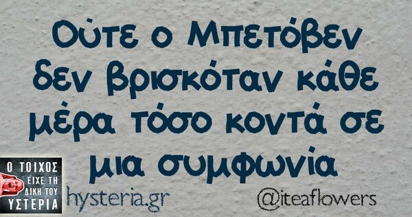 Οι Μεγάλες Αλήθειες της Παρασκευής